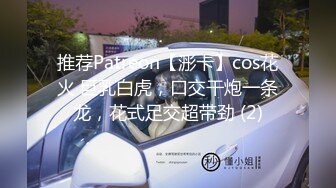 推荐Patreon【浵卡】cos花火 巨乳白虎，口交干炮一条龙，花式足交超带劲 (2)