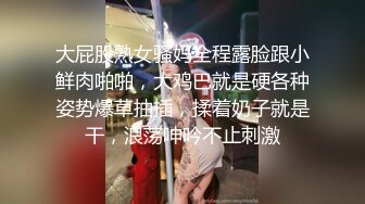 大屁股熟女骚妈全程露脸跟小鲜肉啪啪，大鸡巴就是硬各种姿势爆草抽插，揉着奶子就是干，浪荡呻吟不止刺激