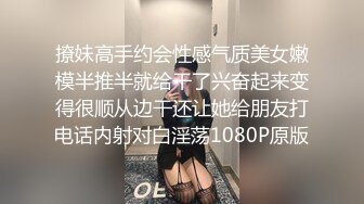 撩妹高手约会性感气质美女嫩模半推半就给干了兴奋起来变得很顺从边干还让她给朋友打电话内射对白淫荡1080P原版