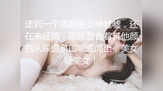 逮到一个高颜值女神嘘嘘，还在来经期，尿尿混合着其他颜色从尿道泉口喷涌而出，美女呀美女！