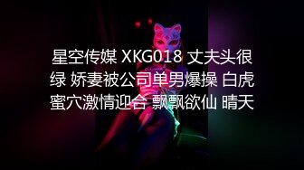 高校女大学生校园女神被金主爸爸蹂躏爆操，网袜黑丝制服诱惑被干的哭腔呻吟，顶级白富美超极品反差婊