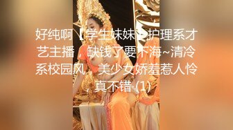 风骚情趣护士服无内黑丝长腿美女嫩模和土豪开房，各种姿势被爆屌一顿