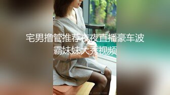 宅男撸管推荐夜夜直播豪车波霸妹妹大秀视频