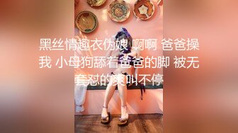 黑丝情趣衣伪娘 啊啊 爸爸操我 小母狗舔着爸爸的脚 被无套怼的爽叫不停