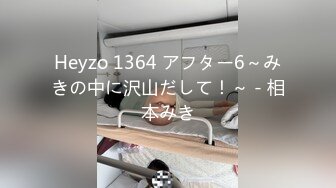 Heyzo 1364 アフター6～みきの中に沢山だして！～ - 相本みき