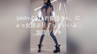 [aldn-031] お義母さん、にょっ女房よりずっといいよ… 加藤ツバキ