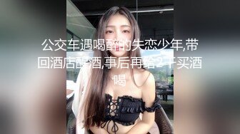 公交车遇喝醉的失恋少年,带回酒店醒酒,事后再给2千买酒喝