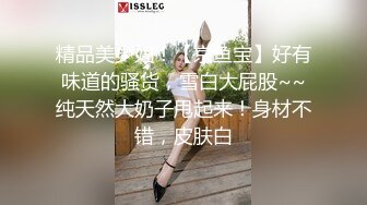 精品美少妇！【京鱼宝】好有味道的骚货，雪白大屁股~~纯天然大奶子甩起来！身材不错，皮肤白