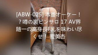 [ABW-025] 本番オーケー！？噂の裏ピンサロ 17 AV界随一の高身長F乳を味わい尽くせ！ 蜜美杏