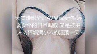 天美传媒华语AV品牌新作-娇弱女仆的日常调教 又是被主人肉棒填满小穴的淫荡一天