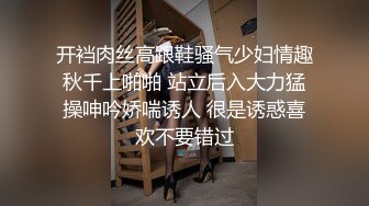 开裆肉丝高跟鞋骚气少妇情趣秋千上啪啪 站立后入大力猛操呻吟娇喘诱人 很是诱惑喜欢不要错过