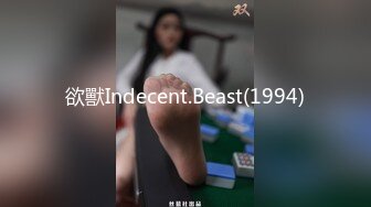 欲獸Indecent.Beast(1994)