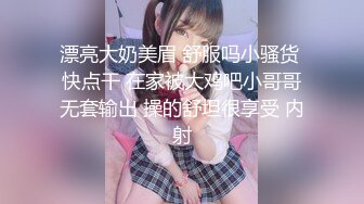 漂亮大奶美眉 舒服吗小骚货 快点干 在家被大鸡吧小哥哥无套输出 操的舒坦很享受 内射