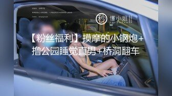 【粉丝福利】摸摩的小钢炮+撸公园睡觉直男+桥洞翻车