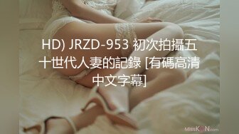 HD) JRZD-953 初次拍攝五十世代人妻的記錄 [有碼高清中文字幕]