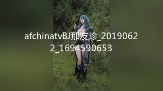 afchinatvBJ那友珍_20190622_1694590653