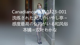 Canadiancom 110323-001 洗练された大人のいやし亭～感度最高の女将がいる和风俗本铺～双叶わかな