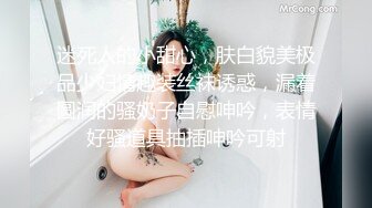 迷死人的小甜心，肤白貌美极品少妇情趣装丝袜诱惑，漏着圆润的骚奶子自慰呻吟，表情好骚道具抽插呻吟可射