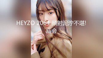 HEYZO 2064 顔射泥泞不堪!庙会