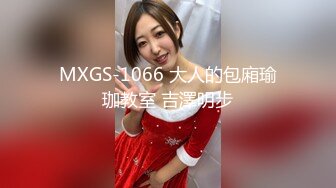 MXGS-1066 大人的包廂瑜珈教室 吉澤明步